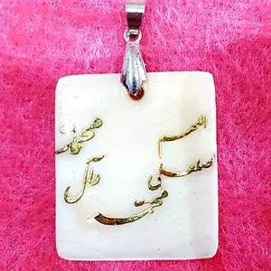 آویز گردنبند طرح صلوات کد PS321