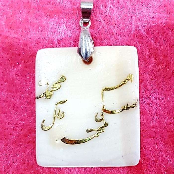 آویز گردنبند طرح صلوات کد PS321 آویز گردنبند طرح صلوات کد PS321
