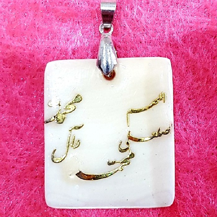 آویز گردنبند طرح صلوات کد PS321 آویز گردنبند طرح صلوات کد PS321