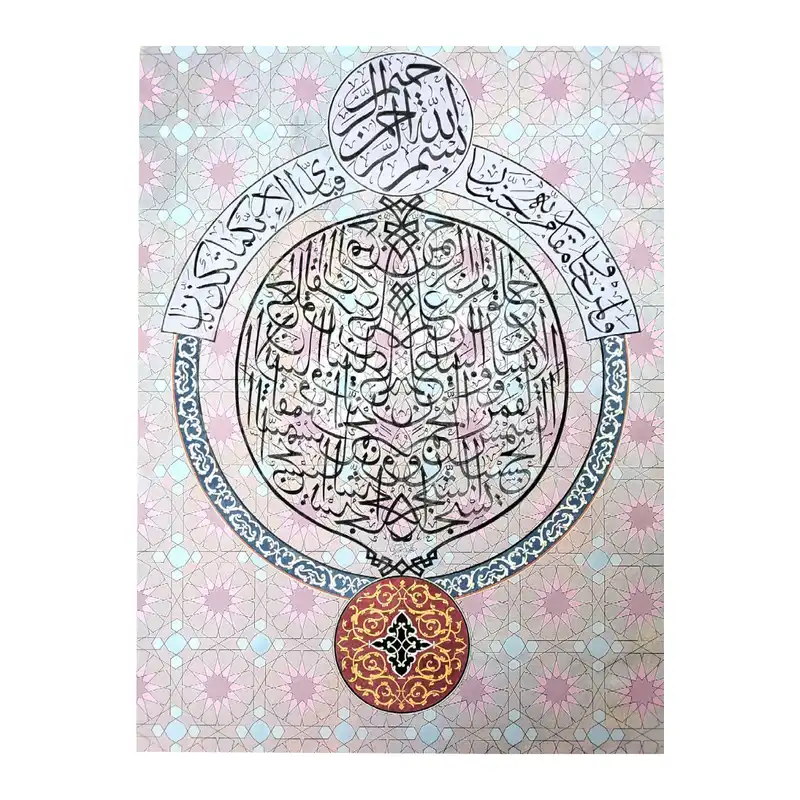 نقاشی خط طرح سوره الرحمان کد 734