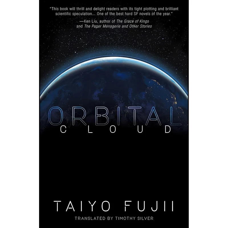 کتاب Orbital Cloud اثر Taiyo Fujii انتشارات Haikasoru
