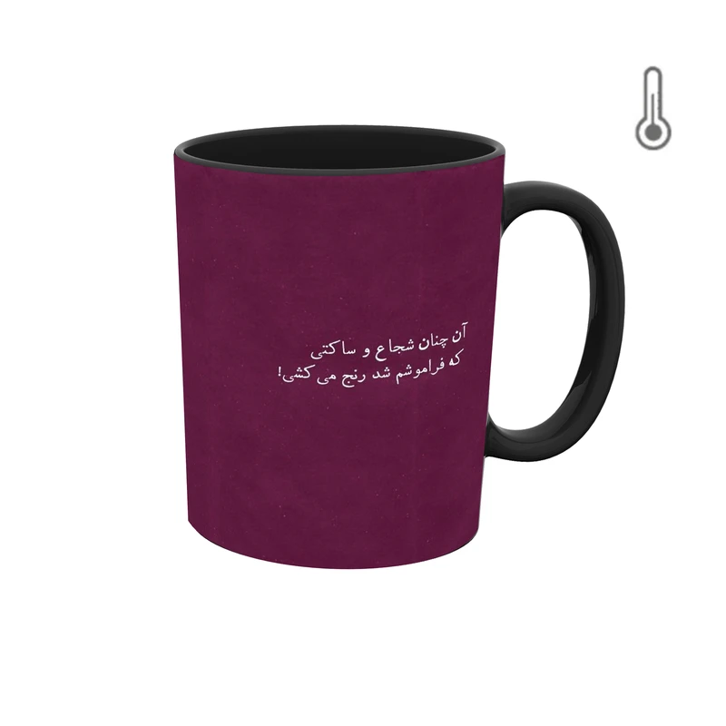 ماگ حرارتی طرح جمله و شعر فارسی