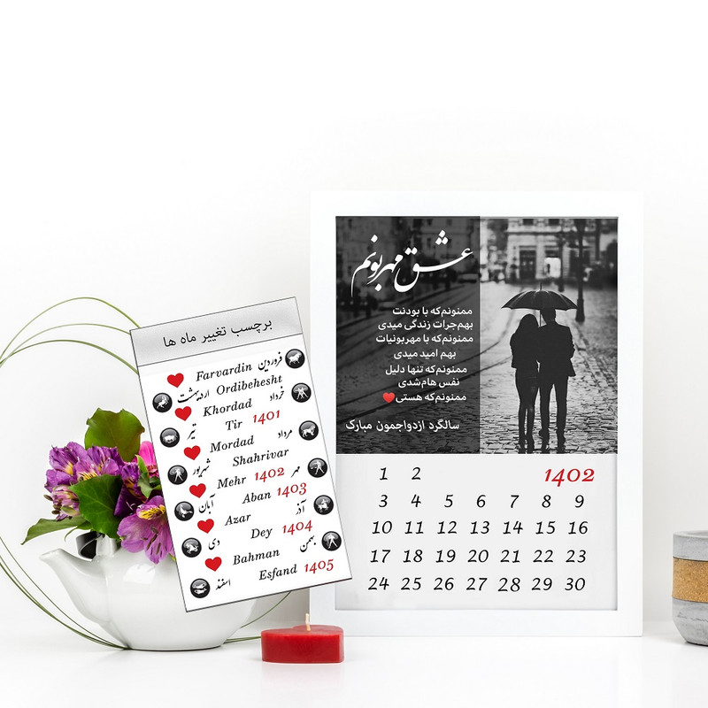 تابلو گالری چهره پرداز رخ مدل هدیه سالگرد ازدواج طرح چتر کد LOVE_10080