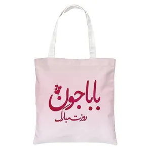ساک دستی طرح روز پدر کد 330