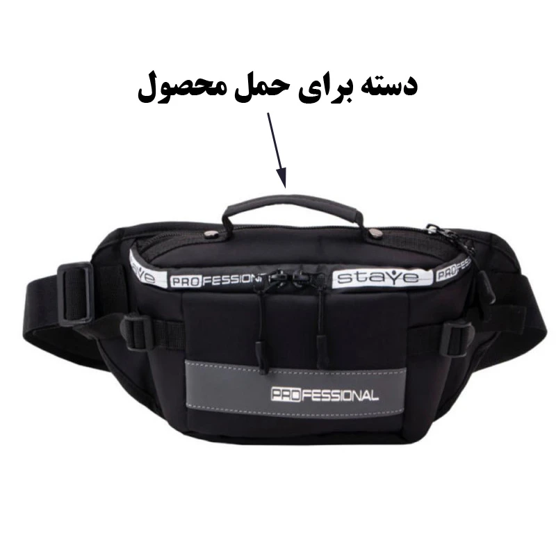 کیف کمری مدل PR-98 عکس شماره 6