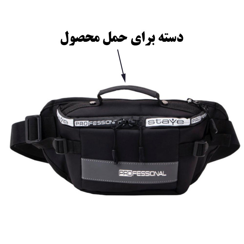 کیف کمری مدل AL-340