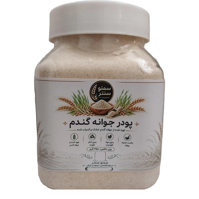 پودر جوانه گندم سمنو سنتر - 350 گرم