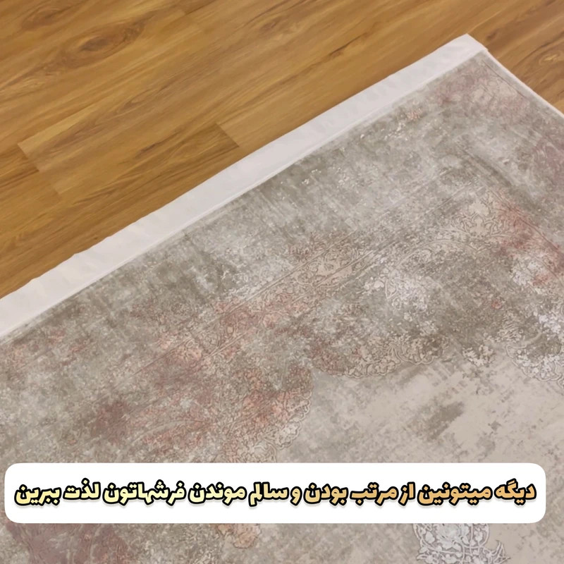 محافظ ریشه فرش خوش قلب مدل 12 M