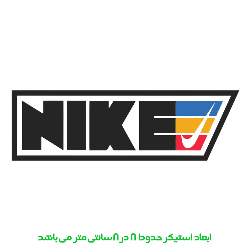 برچسب لپ تاپ پویا مارکت طرح نایک کد 3189