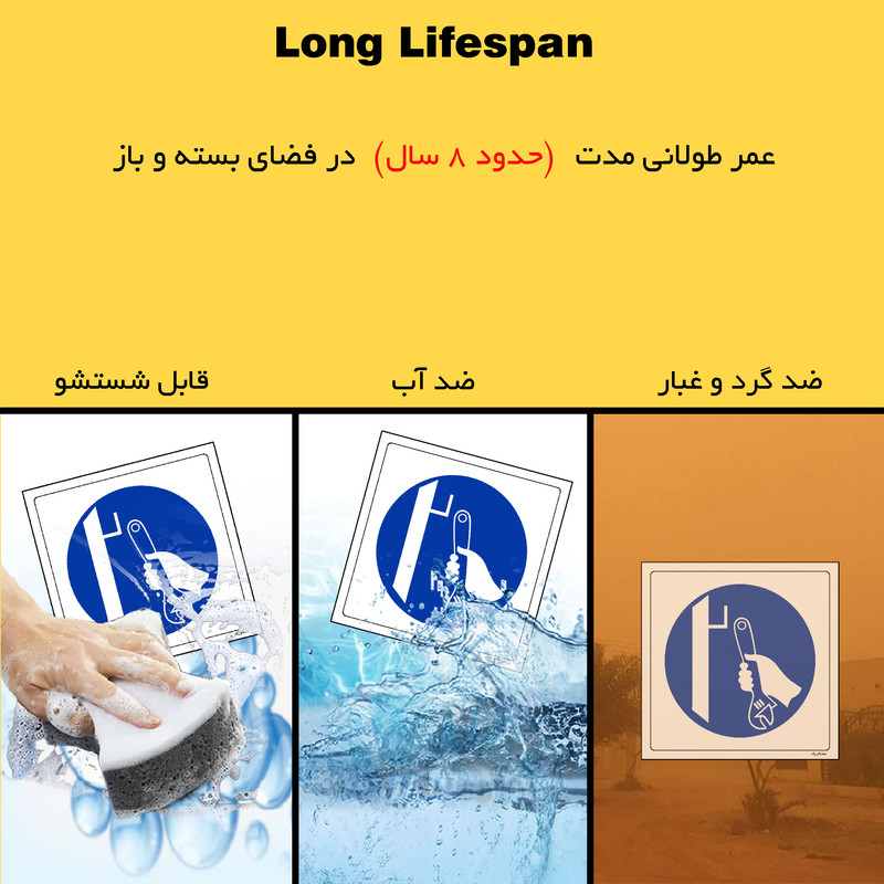 برچسب ایمنی مستر راد طرح ابزار را در محل مناسب خود قرار دهید مدل HSE-OSHA-162