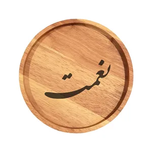 بشقاب چوبی مدل نعمت