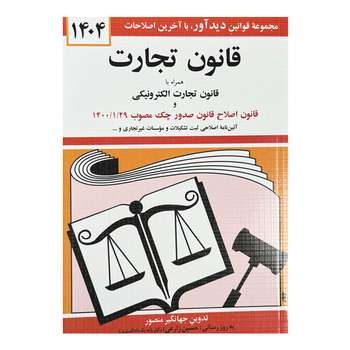 کتاب حقوق