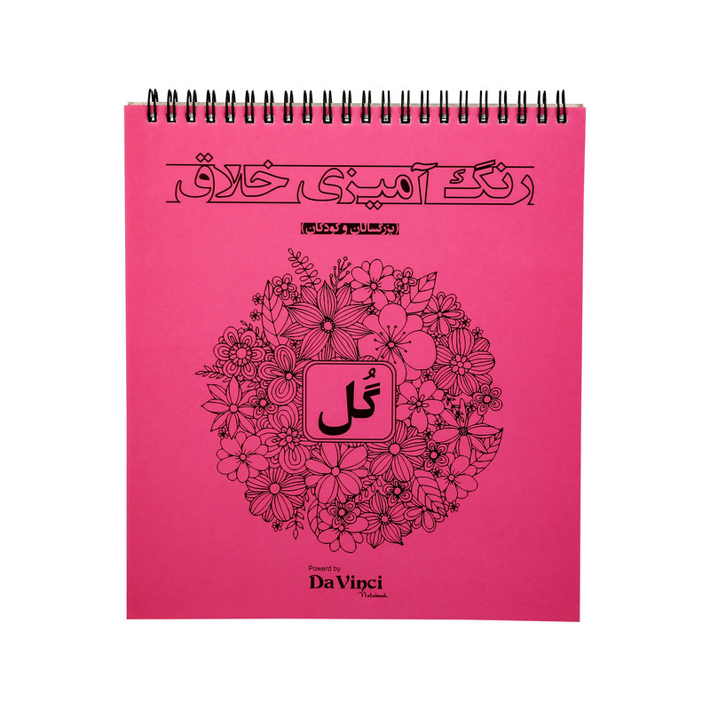 دفتر رنگ آمیزی ماندالا مدل گل