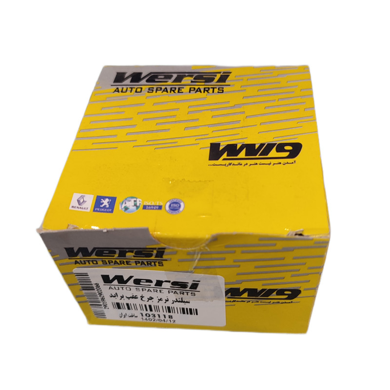 سیلندر ترمز عقب خودرو ورسی کد 103118 مناسب برای پراید