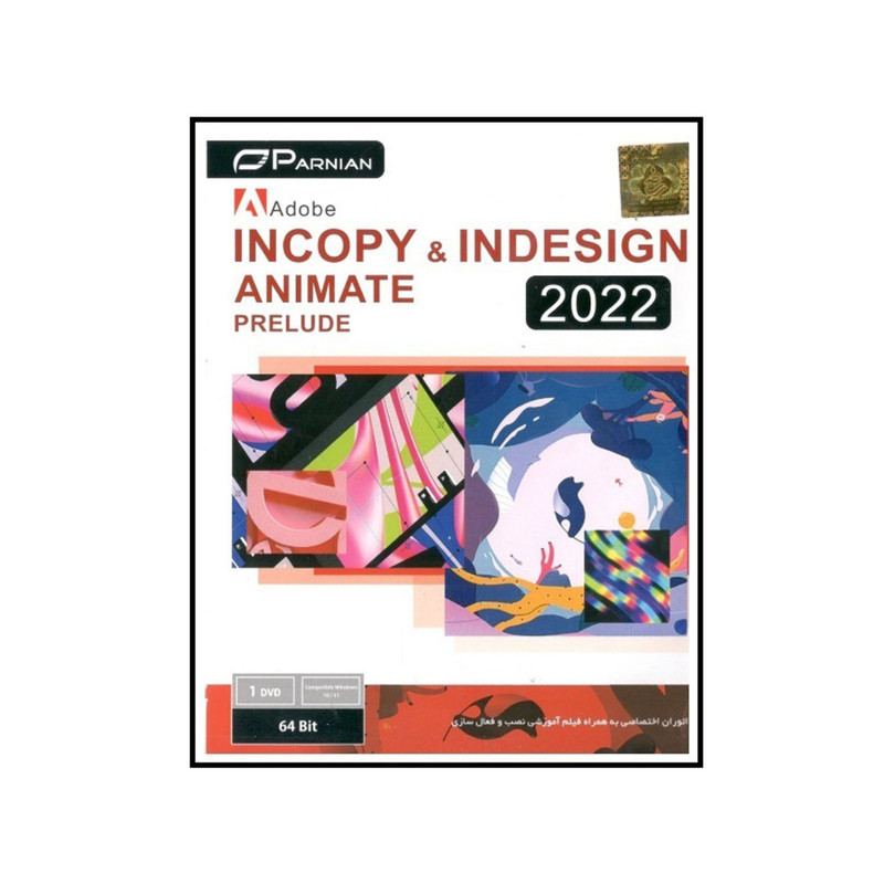نرم افزار Adobe INCOPY & INDESIGN ANIMATE PRELUDE مخصوص ویندوز نشر پرنیان