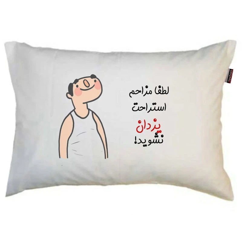 رو بالشی مد برتر مدل فانتزی طرح اسم یزدان کد m4