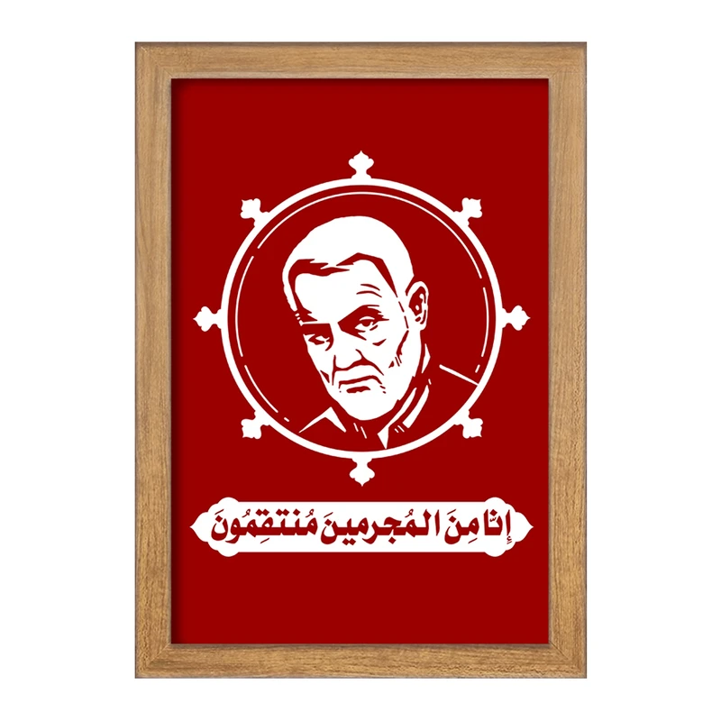 تابلو خندالو طرح سردار قاسم سلیمانی  کد 2617