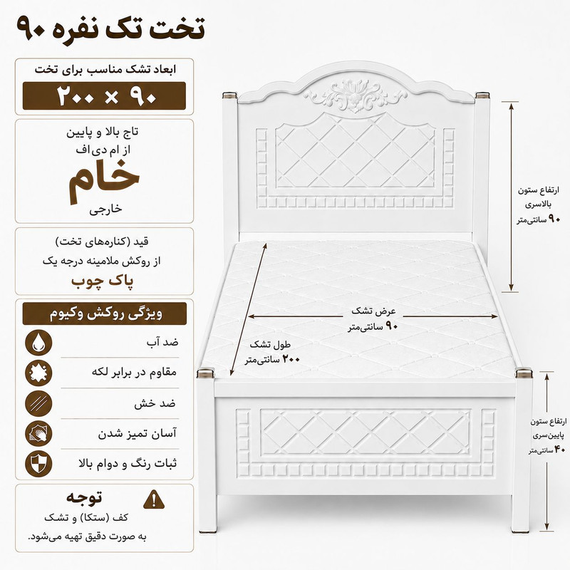 تخت خواب ام دی اف یک نفره کد ۰۲۴۸ سایز تخت ۹۰ × ۲۰۰ سانتی متر