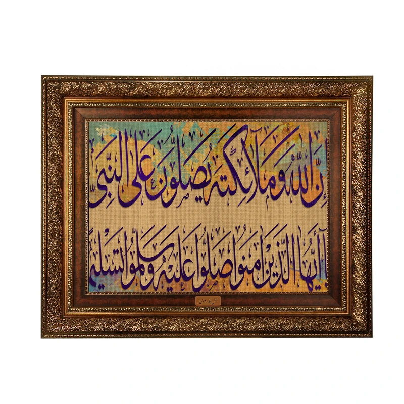 تابلوفرش ماشینی نقش و نگار رضوی طرح آیه کد 2543A