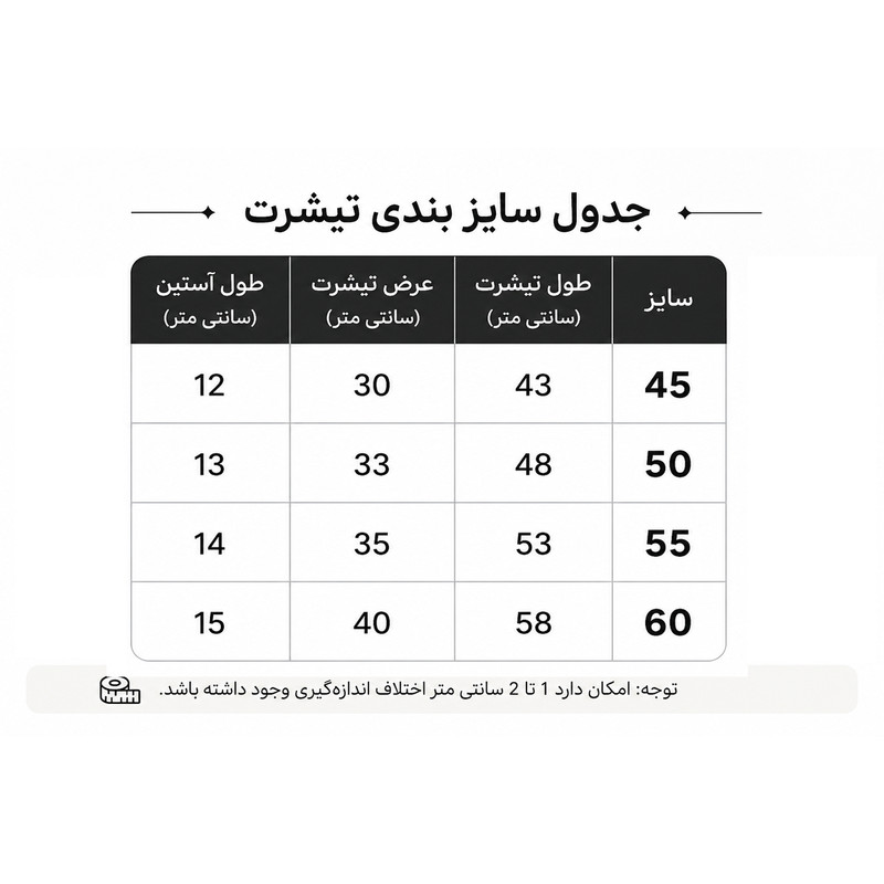 تی‌شرت ورزشی پسرانه اسپان جودون طرح یامال 