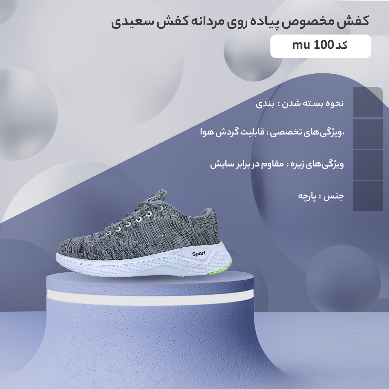 کفش مخصوص پیاده روی مردانه کفش سعیدی مدل 002136 کد mu 100 -  - 6