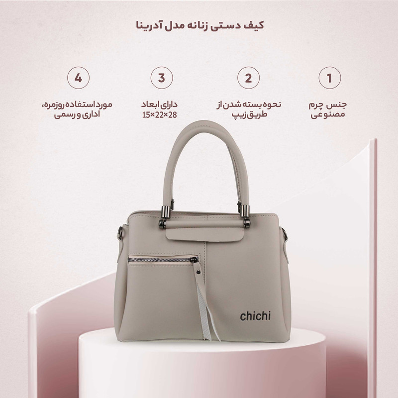 کیف دستی زنانه مدل آدرینا کیف دستی زنانه مدل آدرینا