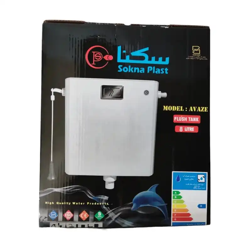 فلاش تانک سکناپلاست مدل آوازه