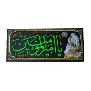 پرچم مدل یا امیرالمومنین کد PAR_0131