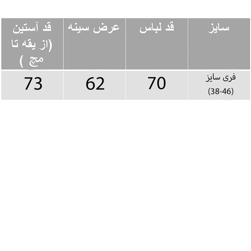 سویشرت زنانه مدل گیتار کد ۳