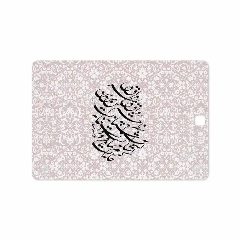 برچسب پوششی ماهوت مدل Nastaliq-2 مناسب برای تبلت سامسونگ Galaxy Tab A 9.7 2015 T555