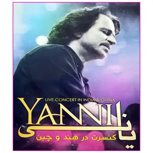 کنسرت  هند و چین  اثر یانی 