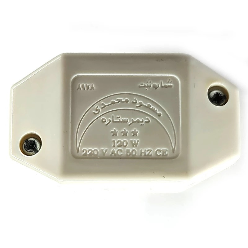 کلید دیمر مدل KSRE-120w بسته دو عددی