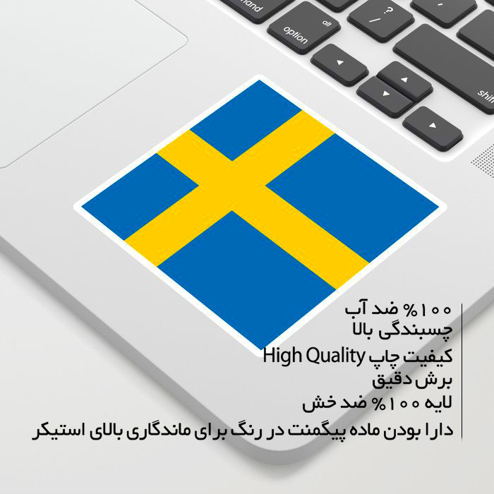 استیکر لپ تاپ ماسا دیزاین طرح sweden مدل STK1303