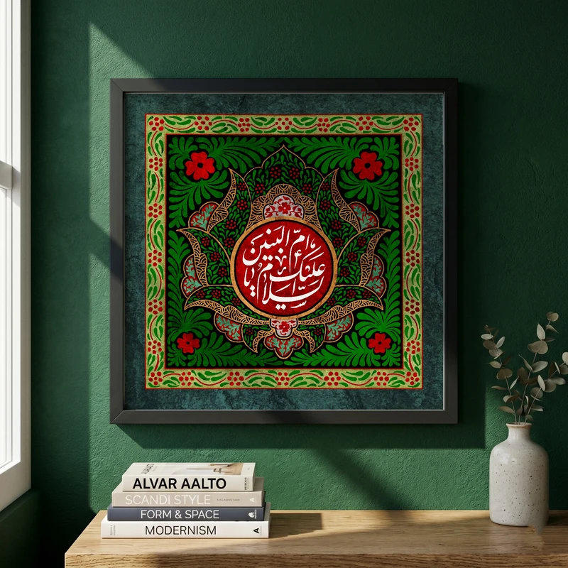 تابلو طرح السلام علیک یا ام البنین مدل G13929 فریم مشکی
