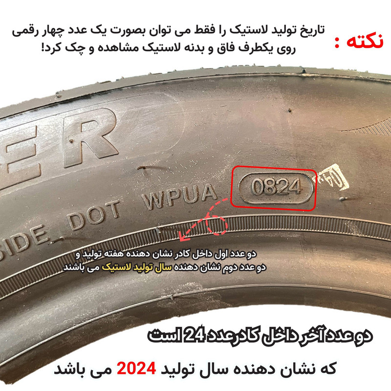 لاستیک خودرو میلور تایر مدل MP247 سایز 175/60/13 - دو حلقه