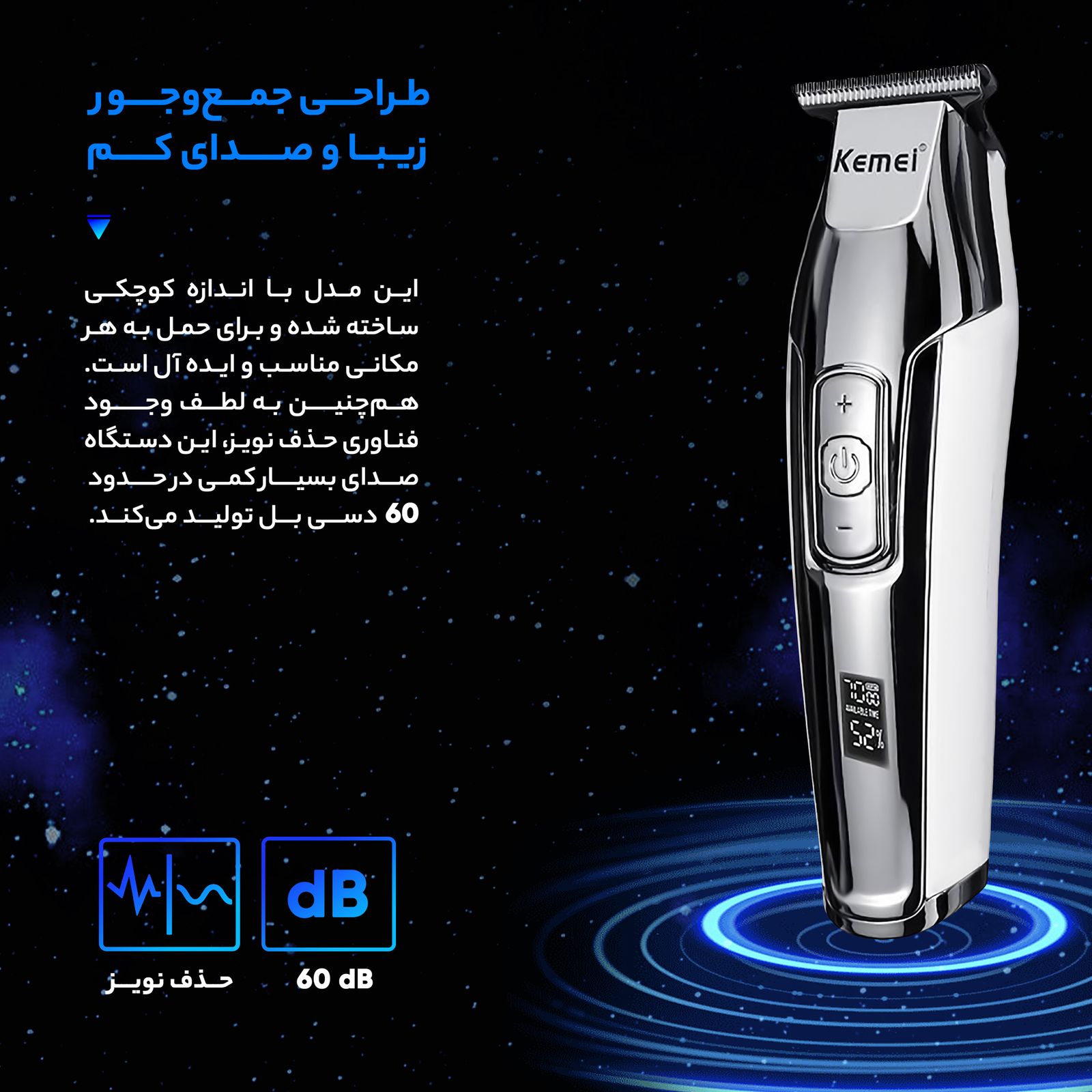 ماشین اصلاح موی صورت کیمی مدل KM-5027 -  - 8