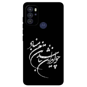 Megafone Typography 2392 Cover For Motorola Moto G60S