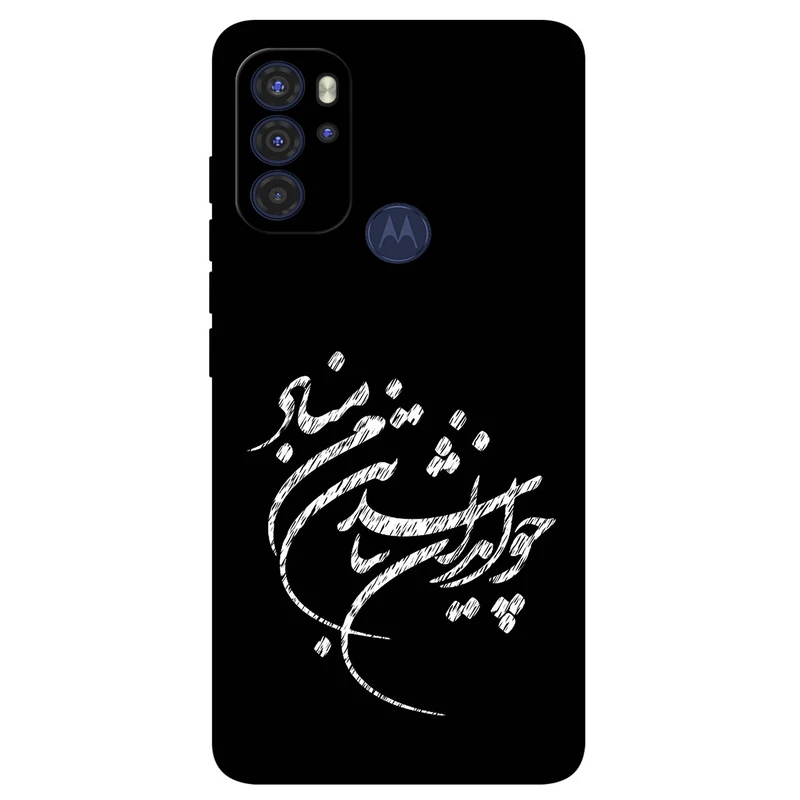 کاور مگافون طرح تایپوگرافی مدل 2392 مناسب برای گوشی موبایل موتورولا Moto G60S