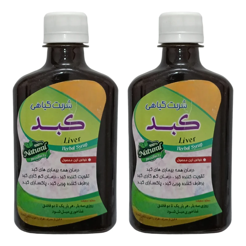 شربت گیاهی کبد جالینوس - 260 میلی لیتر بسته دو عددی 