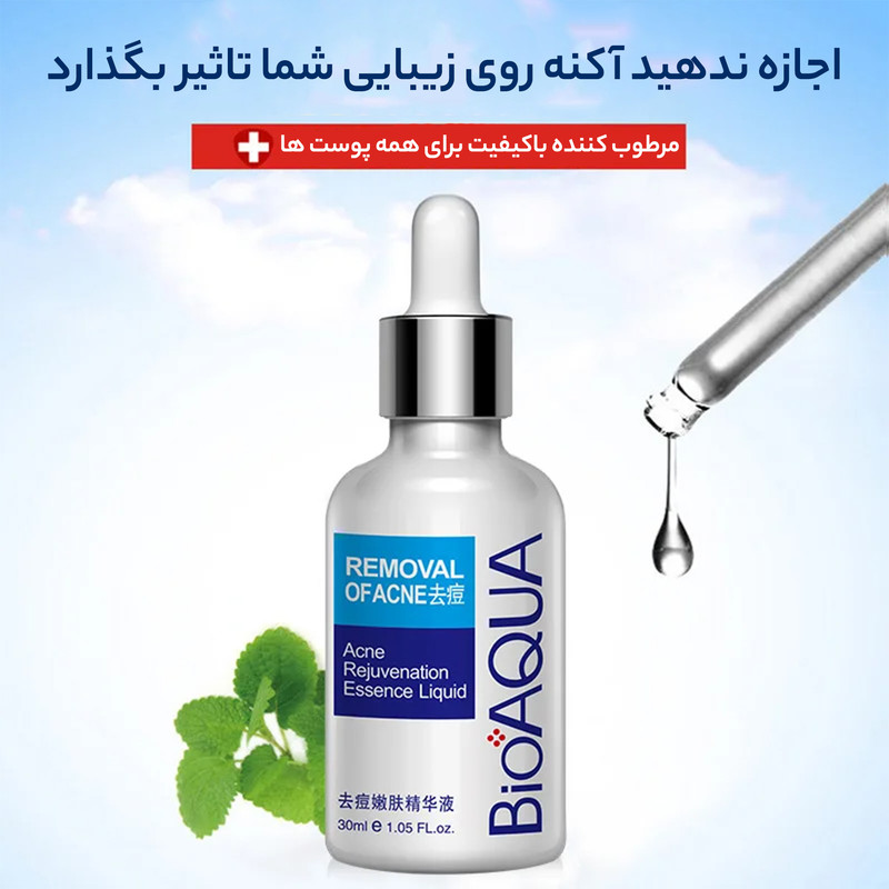 سرم ضد جوش بایو آکوا مدل ترمیم کننده حجم 30 میلی لیتر سرم ضد جوش بایو آکوا مدل ترمیم کننده حجم 30 میلی لیتر