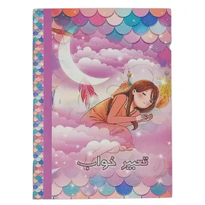 تقویم جیبی سال 1402 طرح تعبیر خواب