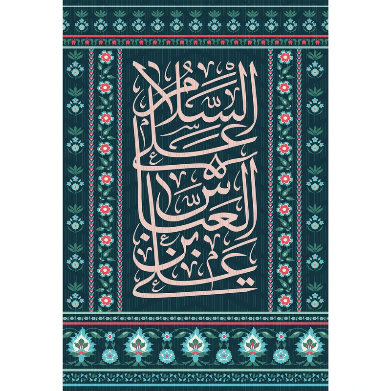تابلو شاسی مدل سلام علی عباس بن علی کد T4651