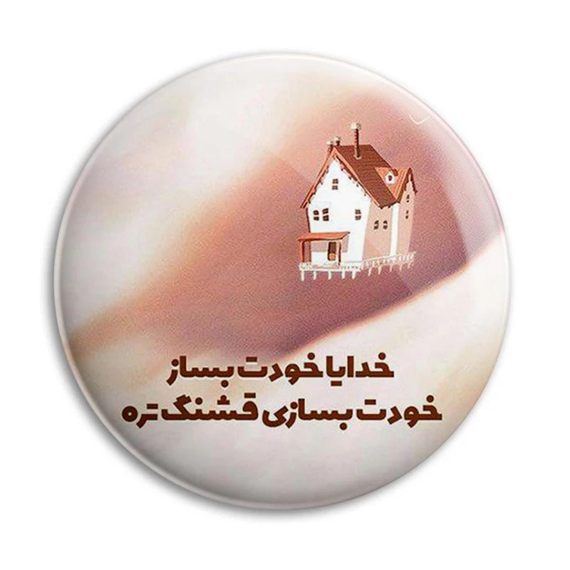 مگنت پرمانه طرح خدا کد pmag.24358
