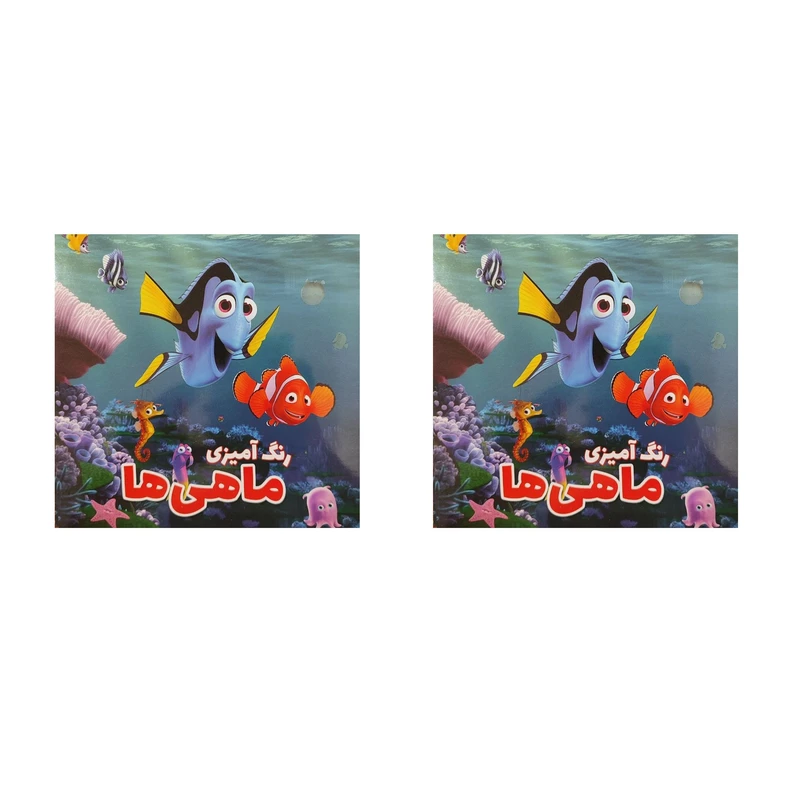 دفتر رنگ آمیزی مدل خشتی طرح ماهی ها کد 007 بسته 2 عددی 