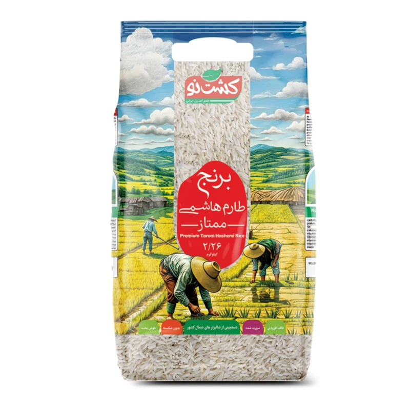 برنج طارم هاشمی کشت نو - 2.26 کیلوگرم