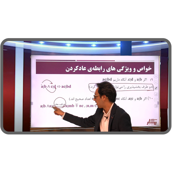 قیمت و مشخصات ویدئو آموزشی درس گسسته پایه دوازدهم نشر اندیشه سازان ...