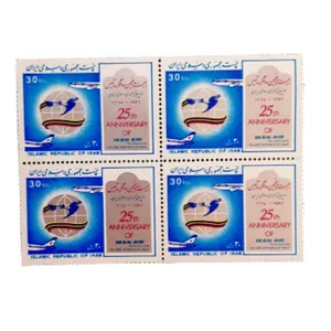 تمبر یادگاری مدل بیست و پنجمین سالگرد تاسیس هواپیمایی جمهوری اسلامی ایران 1365 بسته 4 عددی