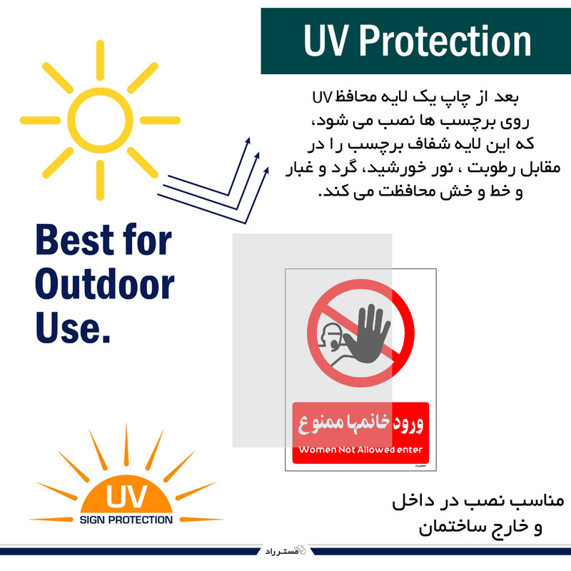 برچسب ایمنی مستر راد طرح ورود خانمها ممنوع مدل HSE-OSHA-1025