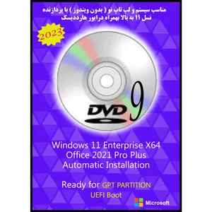 سیستم عامل Windows 11 Enterprise X64 2023 DVD9 UEFI - Office 2021 Pro Plus نشر مایکروسافت