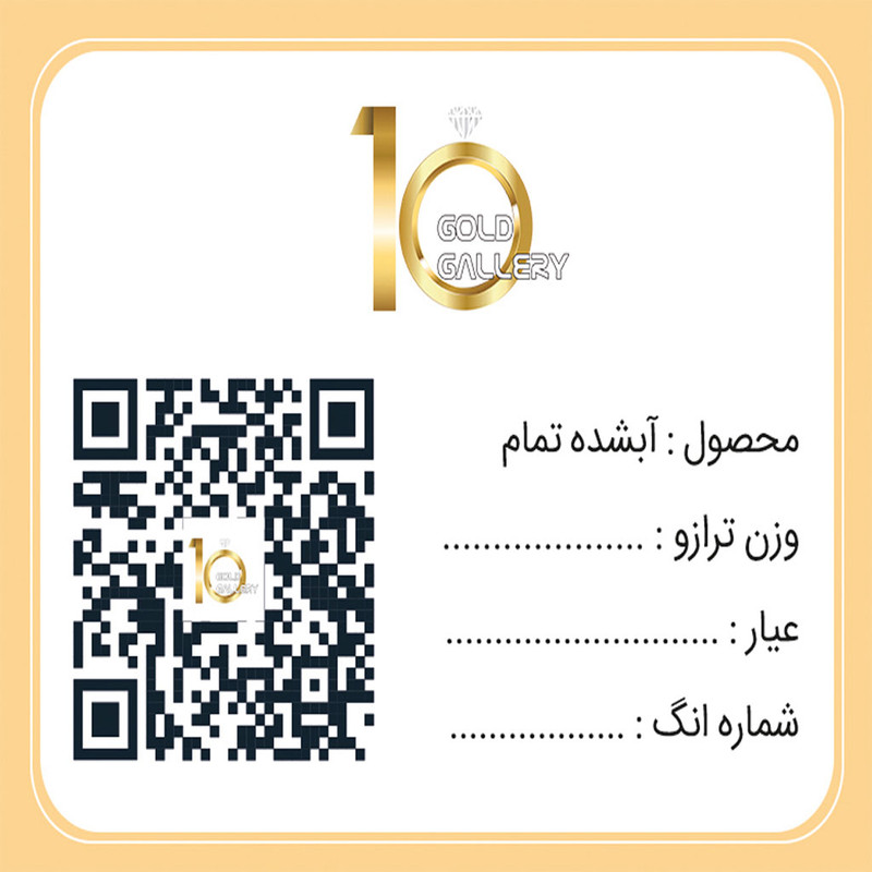 طلای آب شده وزن  2.97 گرمی 750 عیار گالری طلای ده